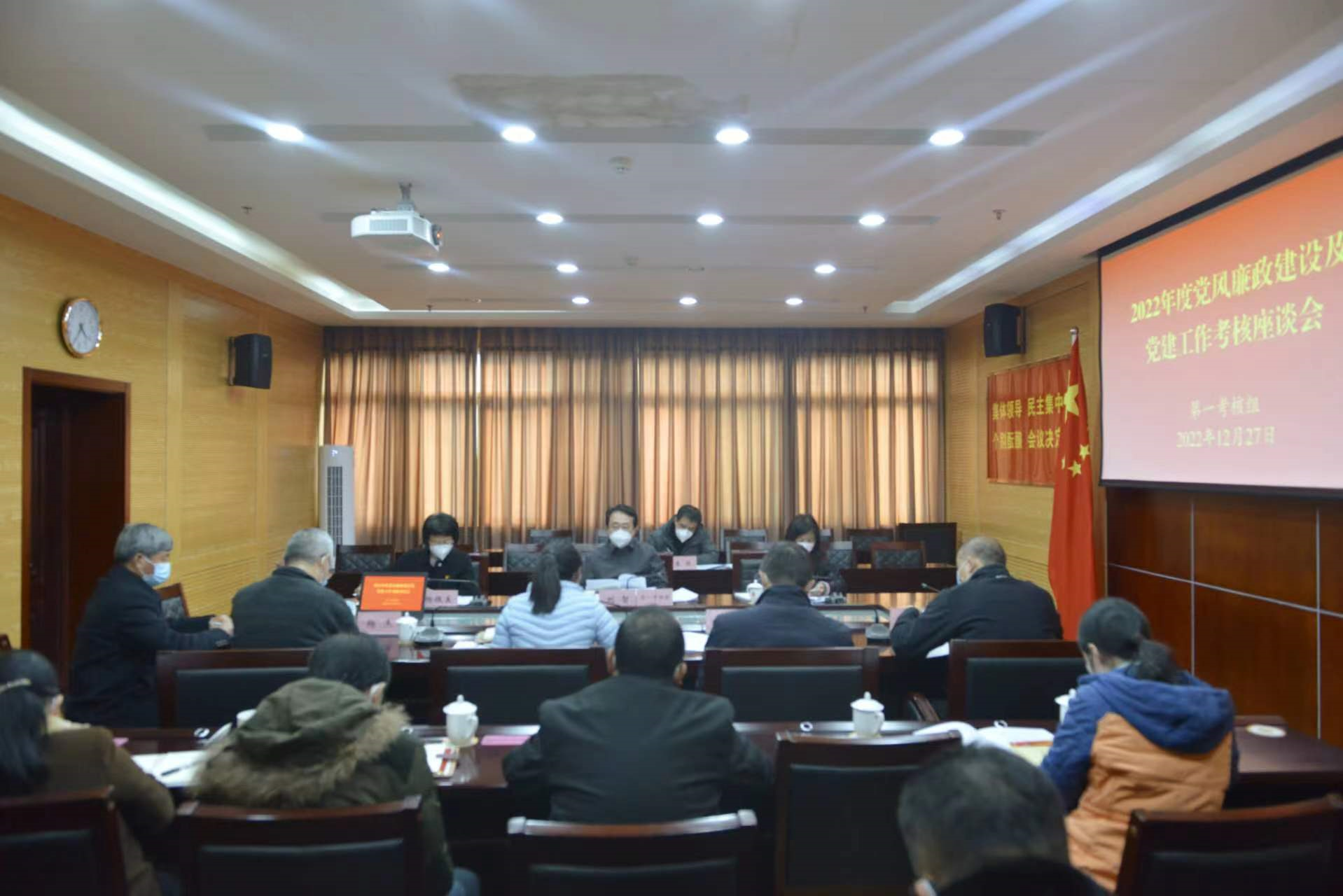 检查考核汇报会.png 检查考核汇报会.png